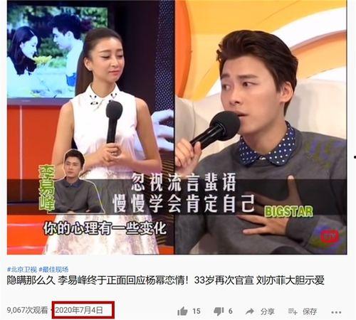 台湾媒体最新爆料李易峰,台湾媒体最新爆料揭露惊人内幕”