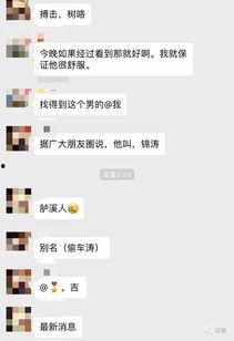 汕头渣男爆料事件最新,揭秘一段不堪入目的情感纠葛