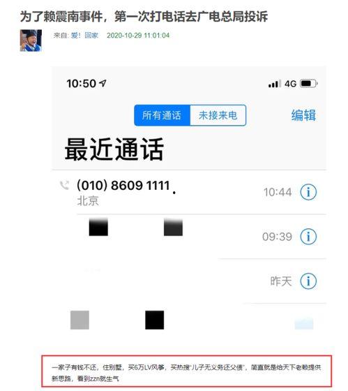 周震南爆料完整视频,揭秘幕后故事与成长历程